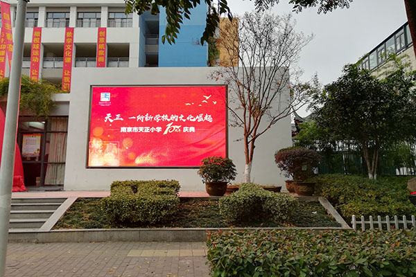 加油世博LED顯示屏——南京旅游咨詢服務(wù)中心之五角場服務(wù)窗口